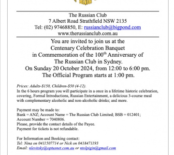 Centenary Celebration Banquet in Commemoration of the 100th Anniversary of The Russian Club in Sydney.